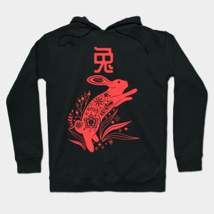 Rabbit - Asian Japanese Zodiac Sign - Bunny Hare Kanji Chinese Astrology Hoodie